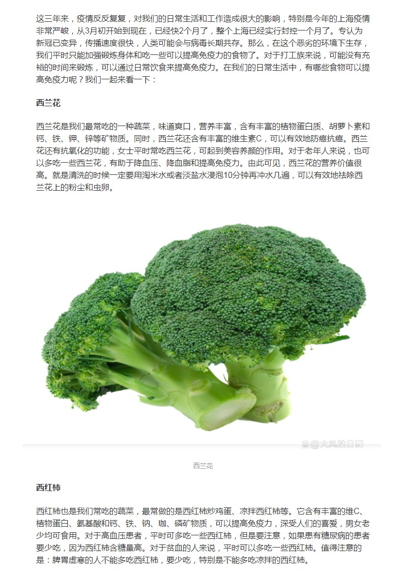 疫情期間，多吃這幾樣食物可以提高免疫力